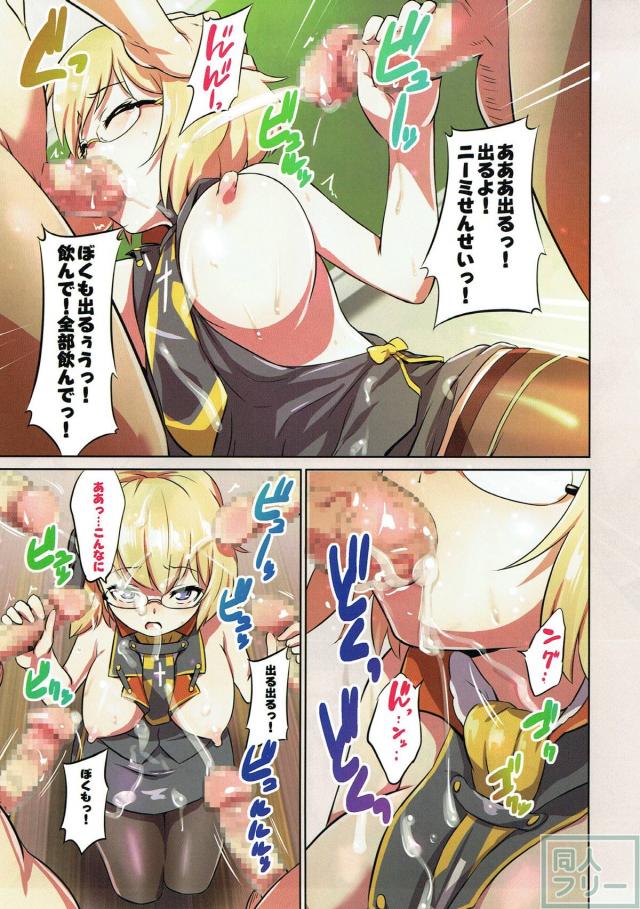 Z23と問題児たち！ <> 006