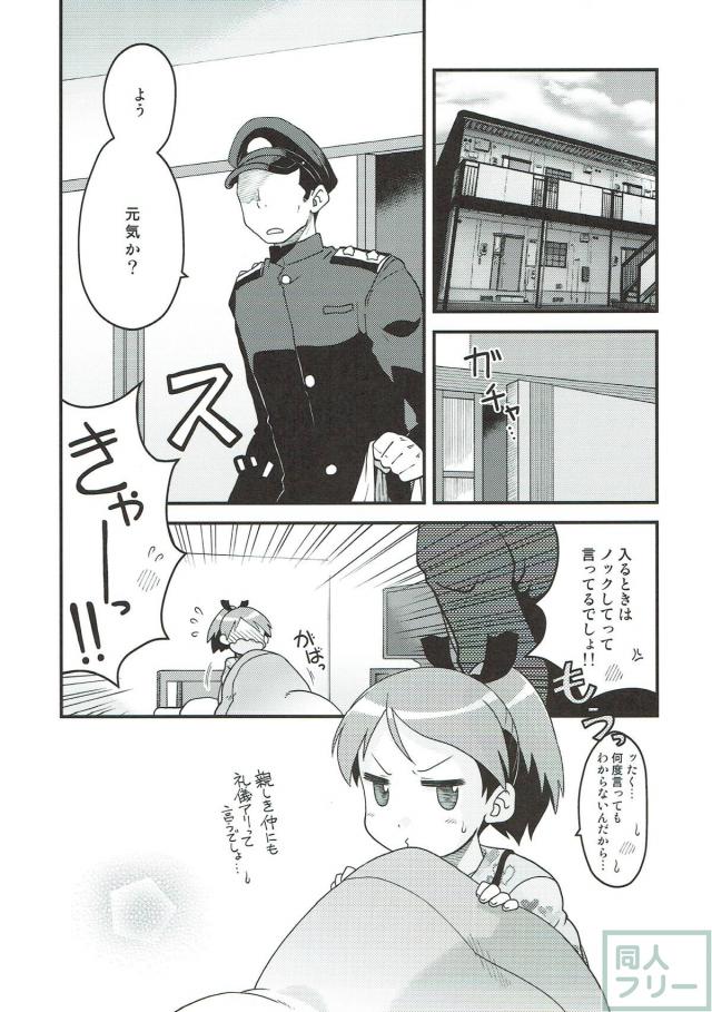 パジャマ敷波と半脱ぎアナルセックス <> 003