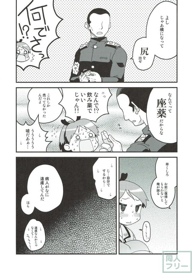 パジャマ敷波と半脱ぎアナルセックス <> 005