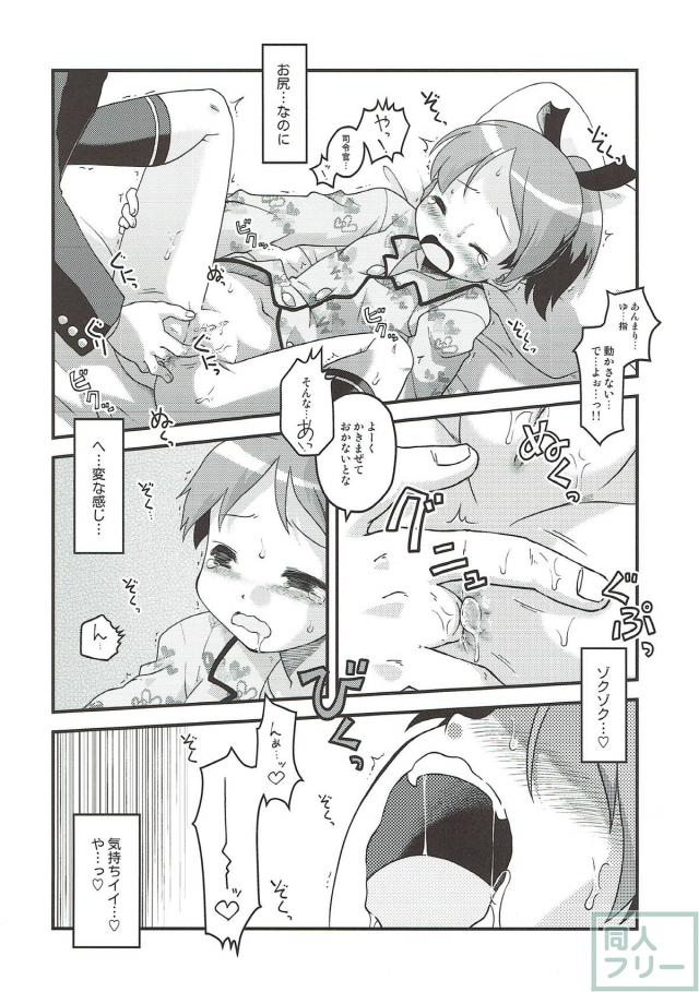 パジャマ敷波と半脱ぎアナルセックス <> 008