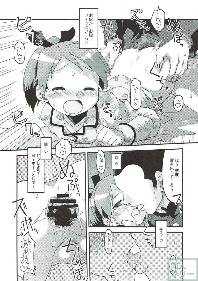 パジャマ敷波と半脱ぎアナルセックス <> 013