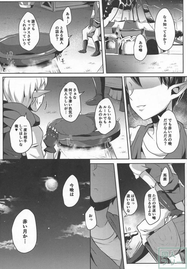 ふたなりゼルダ姫とリンクの逆アナルセックス！ <> 004