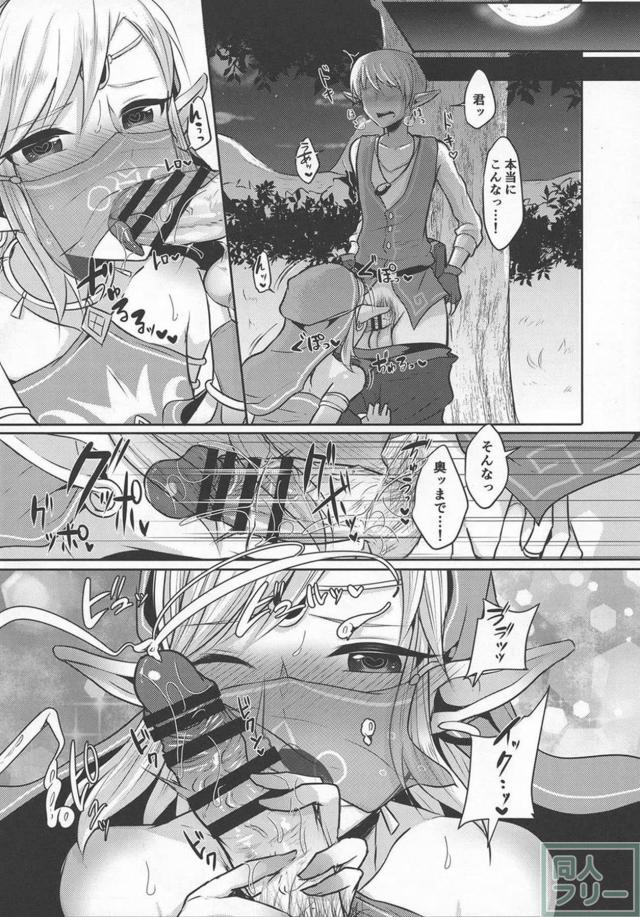 ふたなりゼルダ姫とリンクの逆アナルセックス！ <> 005