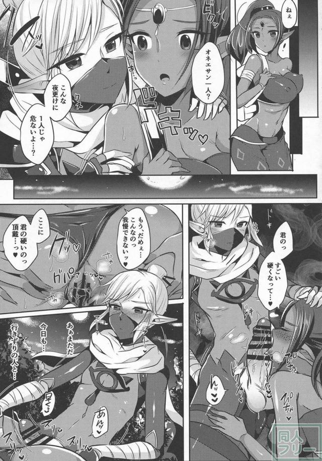 ふたなりゼルダ姫とリンクの逆アナルセックス！ <> 008