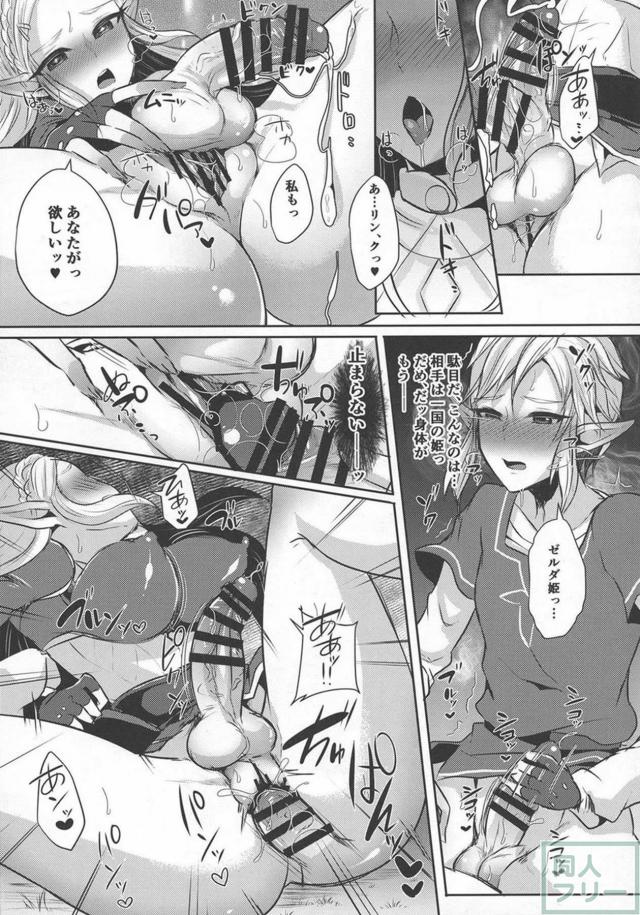 ふたなりゼルダ姫とリンクの逆アナルセックス！ <> 018