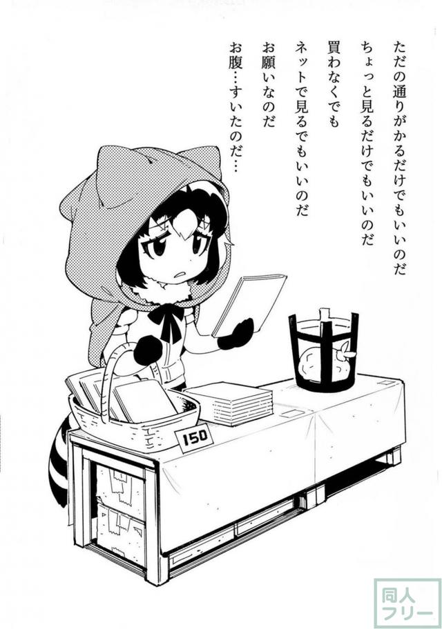 ヘラジカvsライオン！ふたなり乱交！ <> 002