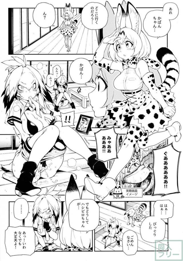 ヘラジカvsライオン！ふたなり乱交！ <> 004