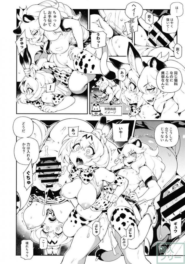 ヘラジカvsライオン！ふたなり乱交！ <> 011
