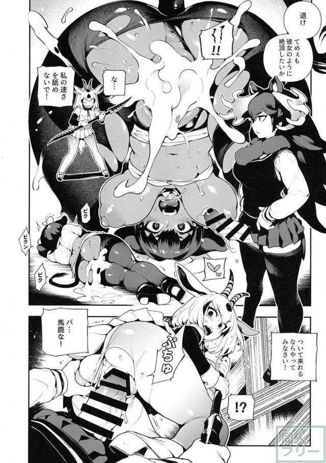 ヘラジカvsライオン！ふたなり乱交！ <> 015