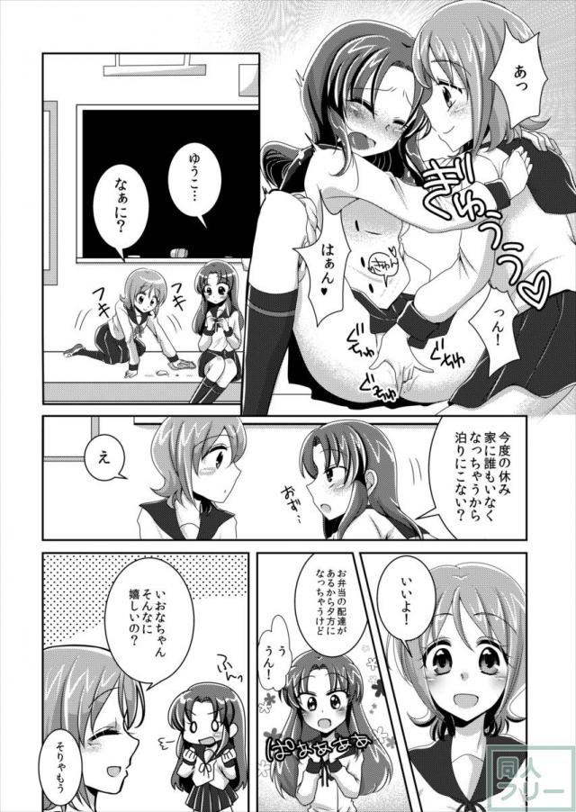 大森ゆうこ×氷川いおながラブラブお泊まりエッチ <> 004