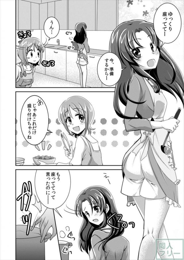 大森ゆうこ×氷川いおながラブラブお泊まりエッチ <> 006