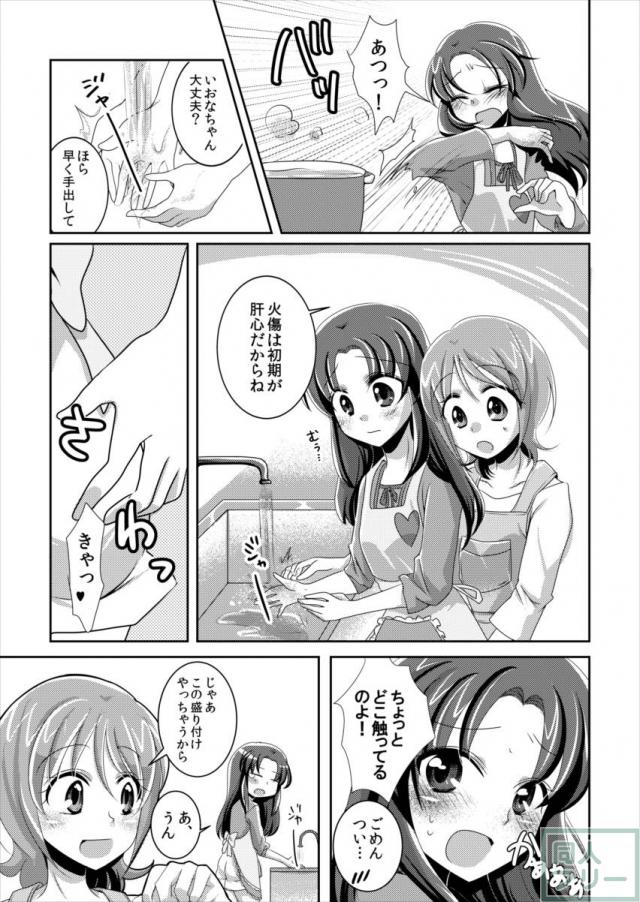 大森ゆうこ×氷川いおながラブラブお泊まりエッチ <> 007