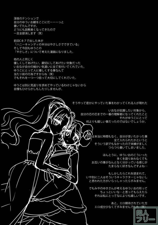 大森ゆうこ×氷川いおながラブラブお泊まりエッチ <> 019