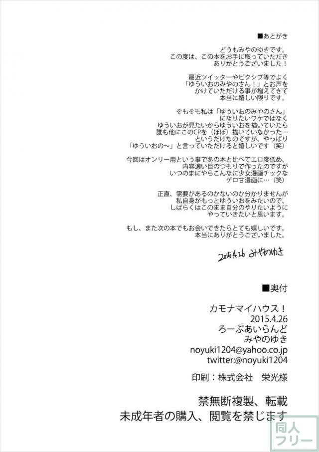 大森ゆうこ×氷川いおながラブラブお泊まりエッチ <> 020