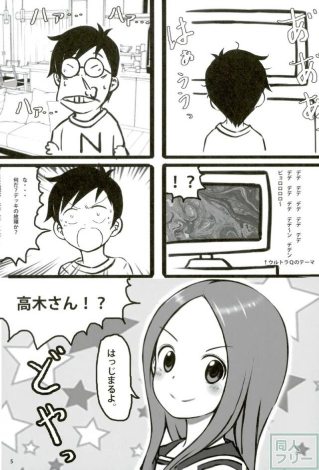 高木さんと全裸ックス <> 004