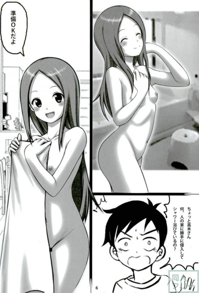 高木さんと全裸ックス <> 005
