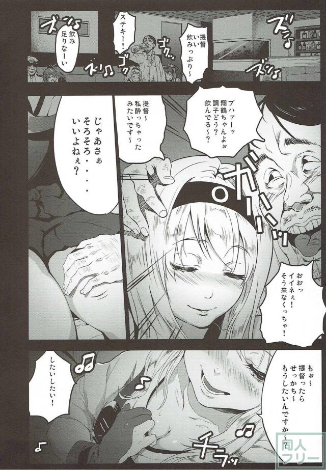 艦娘乱交エロキャバ <> 003