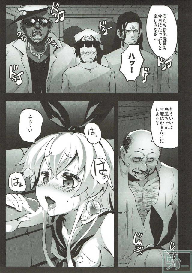 艦娘乱交エロキャバ <> 006