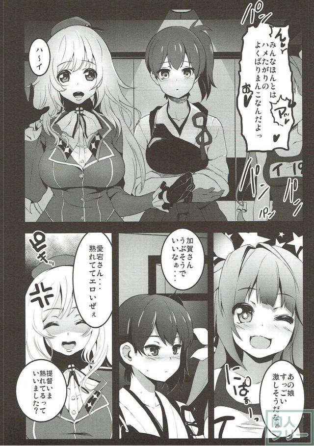 艦娘乱交エロキャバ <> 009