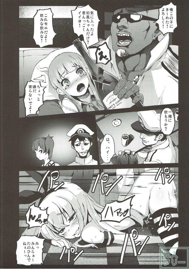 艦娘乱交エロキャバ <> 011