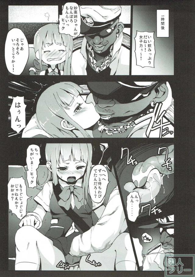 艦娘乱交エロキャバ <> 012