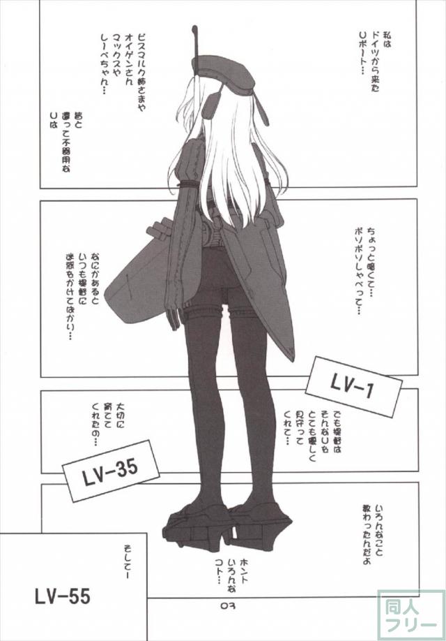 大好きな提督の精子をいっぱい膣に出してもらって幸せなろーちゃん <> 002