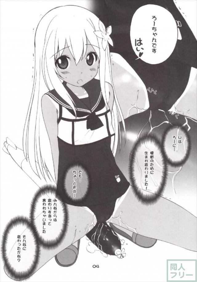 大好きな提督の精子をいっぱい膣に出してもらって幸せなろーちゃん <> 003