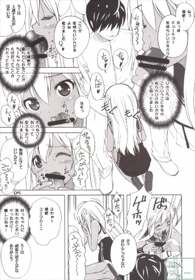 大好きな提督の精子をいっぱい膣に出してもらって幸せなろーちゃん <> 004
