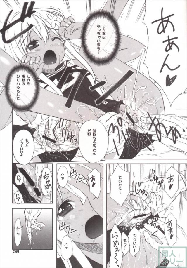 大好きな提督の精子をいっぱい膣に出してもらって幸せなろーちゃん <> 007