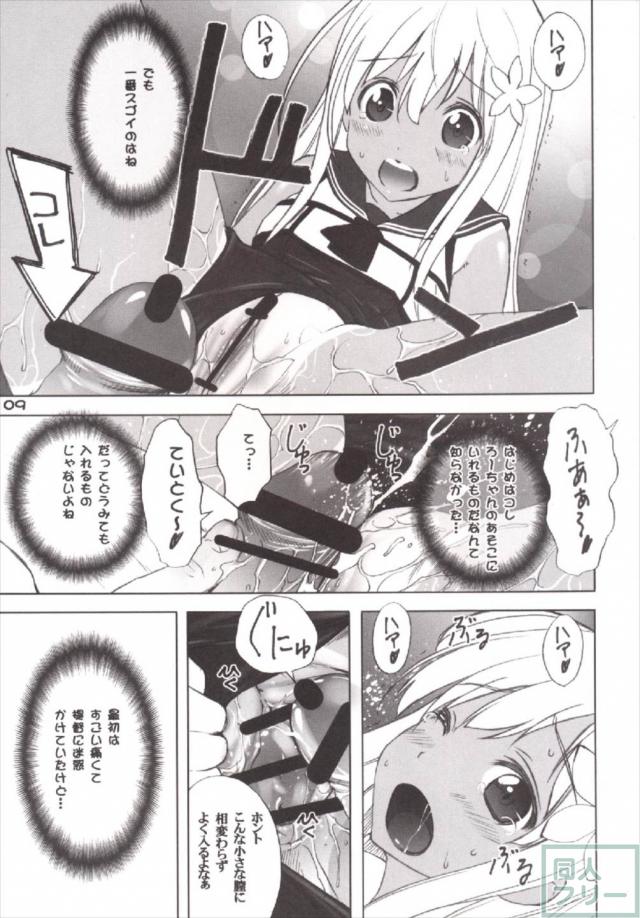 大好きな提督の精子をいっぱい膣に出してもらって幸せなろーちゃん <> 008