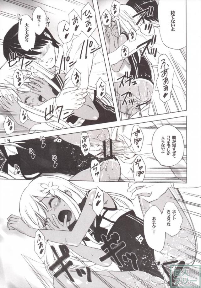 大好きな提督の精子をいっぱい膣に出してもらって幸せなろーちゃん <> 012