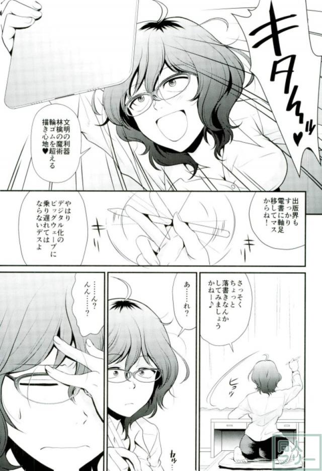 ちんこの形が思い出せない尾張ハジメ <> 002