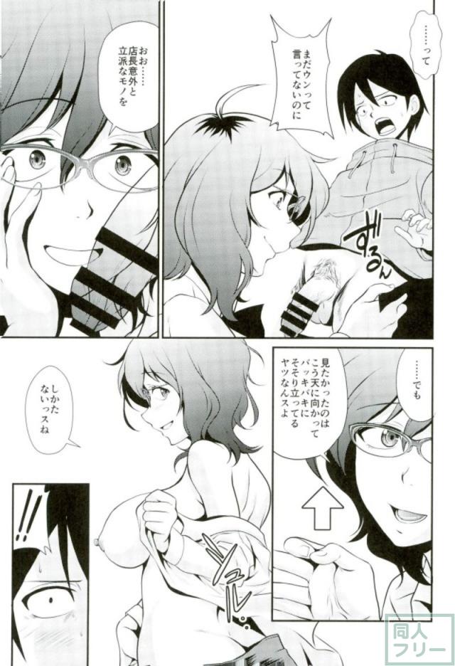 ちんこの形が思い出せない尾張ハジメ <> 006
