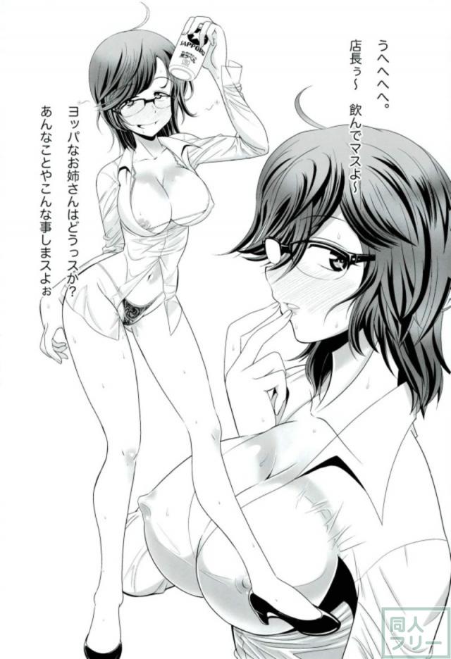 ちんこの形が思い出せない尾張ハジメ <> 014