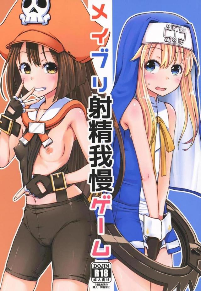 射精我慢で勝ったらメイのおまんこで童貞卒業 <> 1