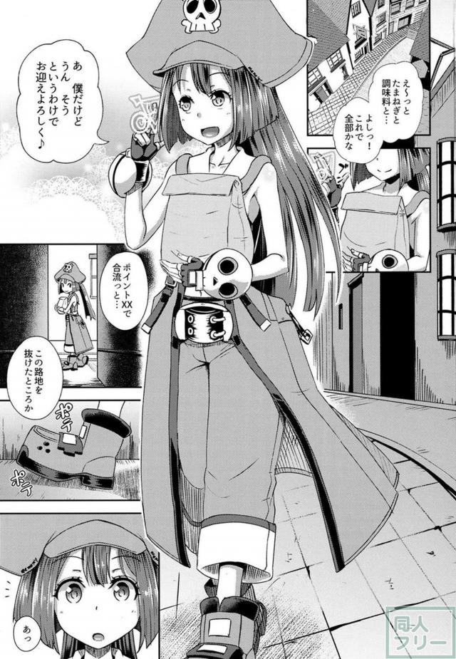 射精我慢で勝ったらメイのおまんこで童貞卒業 <> 002