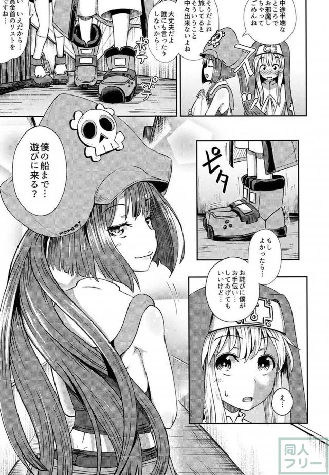 射精我慢で勝ったらメイのおまんこで童貞卒業 <> 004