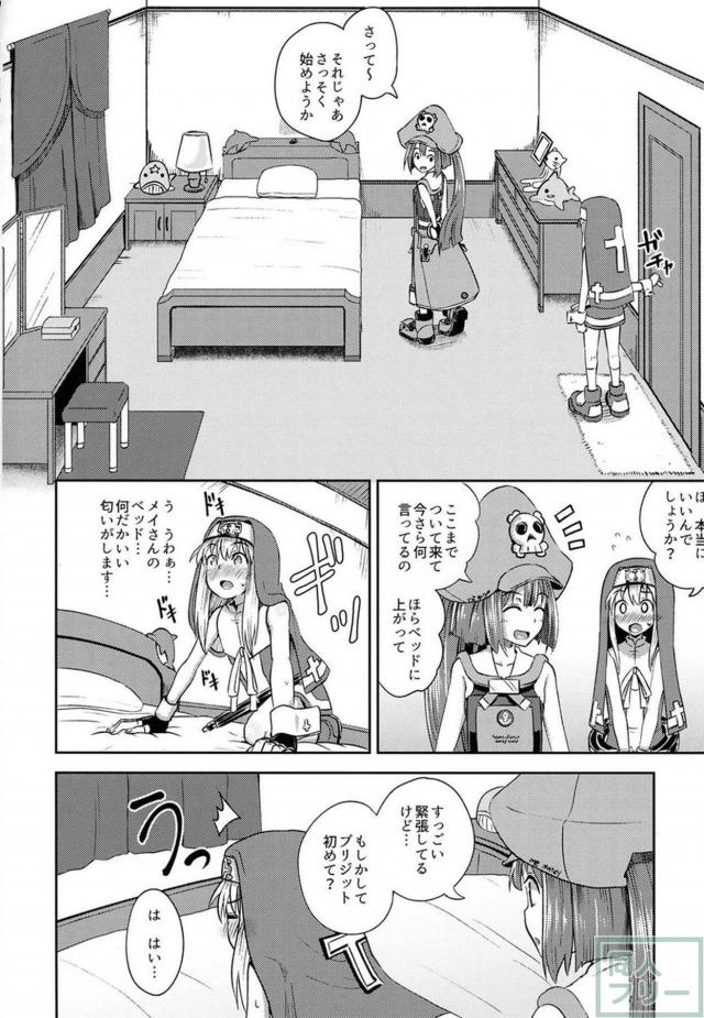 射精我慢で勝ったらメイのおまんこで童貞卒業 <> 005