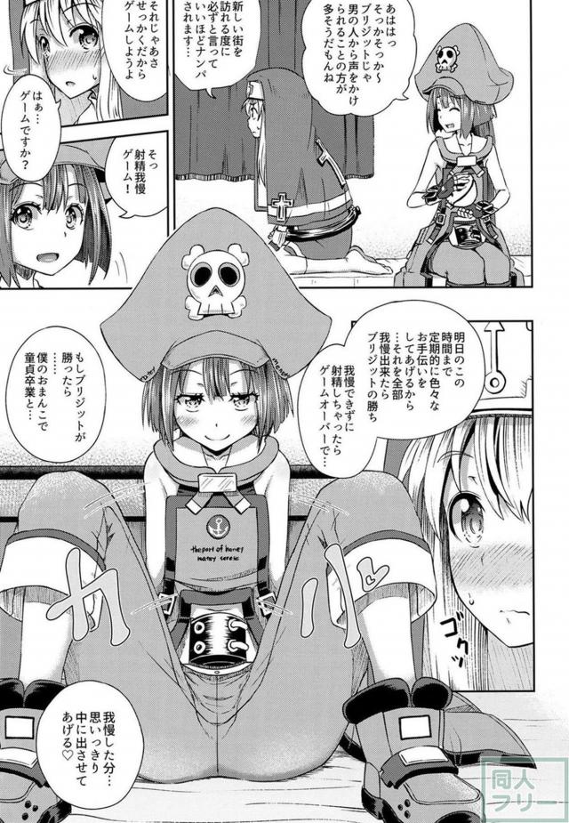 射精我慢で勝ったらメイのおまんこで童貞卒業 <> 006