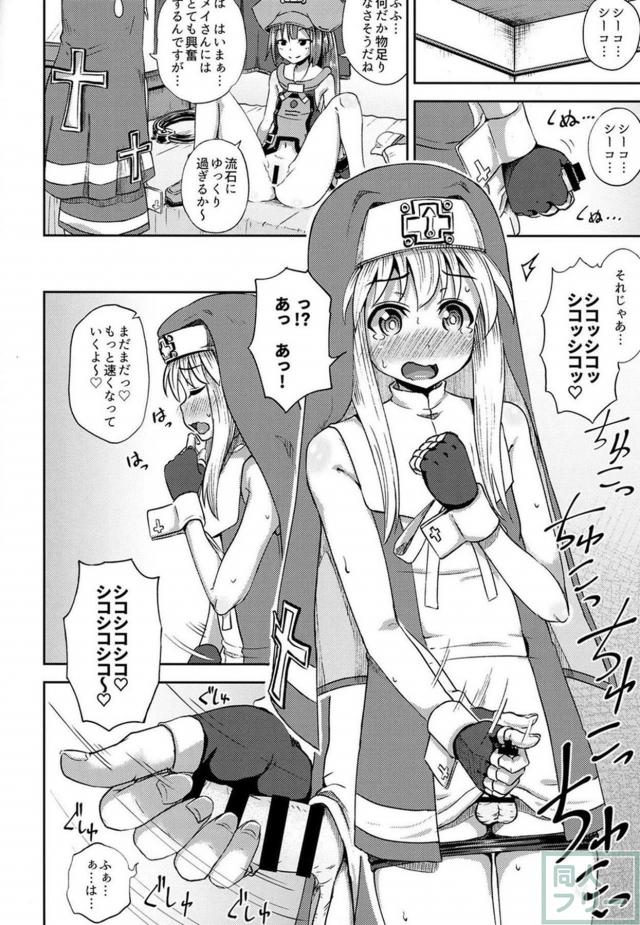 射精我慢で勝ったらメイのおまんこで童貞卒業 <> 009