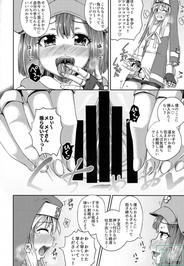 射精我慢で勝ったらメイのおまんこで童貞卒業 <> 011