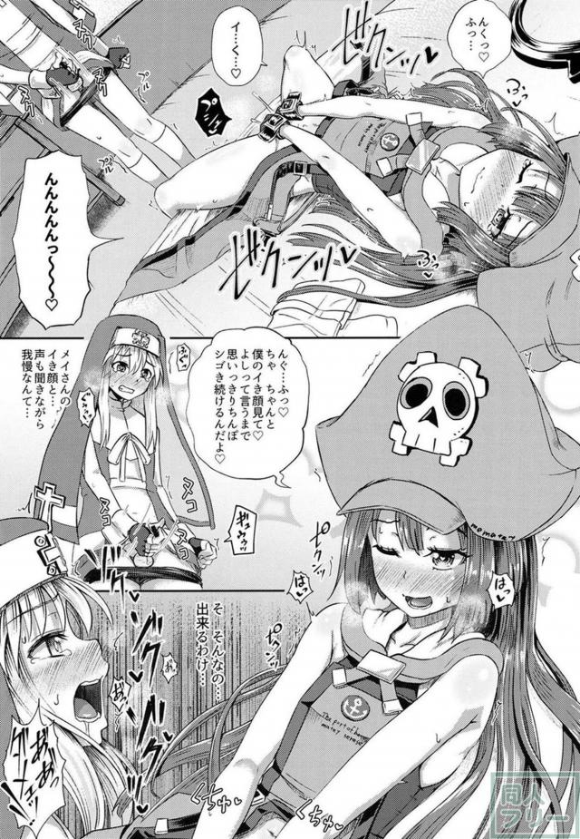 射精我慢で勝ったらメイのおまんこで童貞卒業 <> 012
