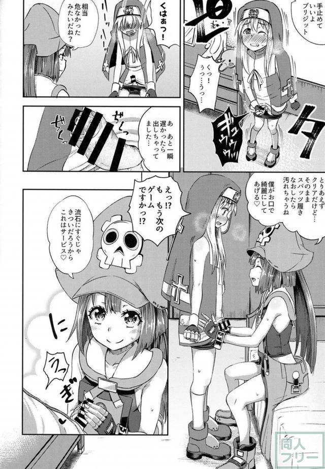 射精我慢で勝ったらメイのおまんこで童貞卒業 <> 013
