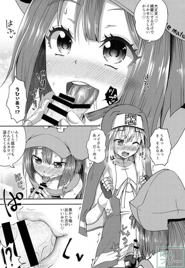 射精我慢で勝ったらメイのおまんこで童貞卒業 <> 014