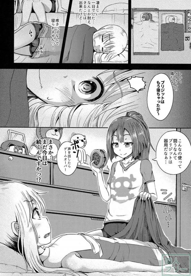射精我慢で勝ったらメイのおまんこで童貞卒業 <> 019