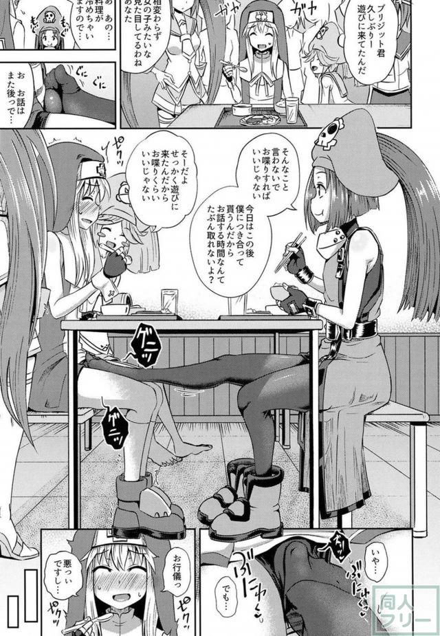 射精我慢で勝ったらメイのおまんこで童貞卒業 <> 022