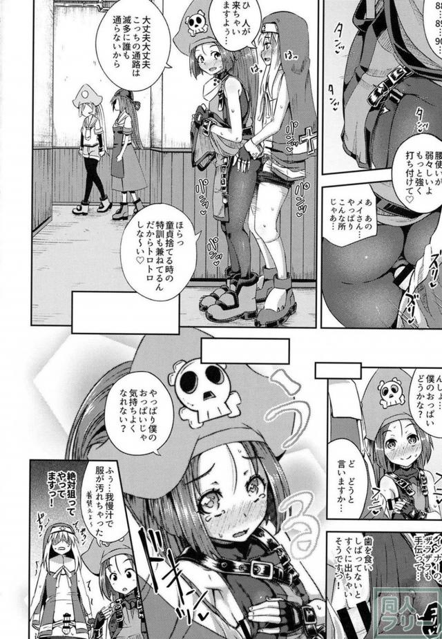 射精我慢で勝ったらメイのおまんこで童貞卒業 <> 023