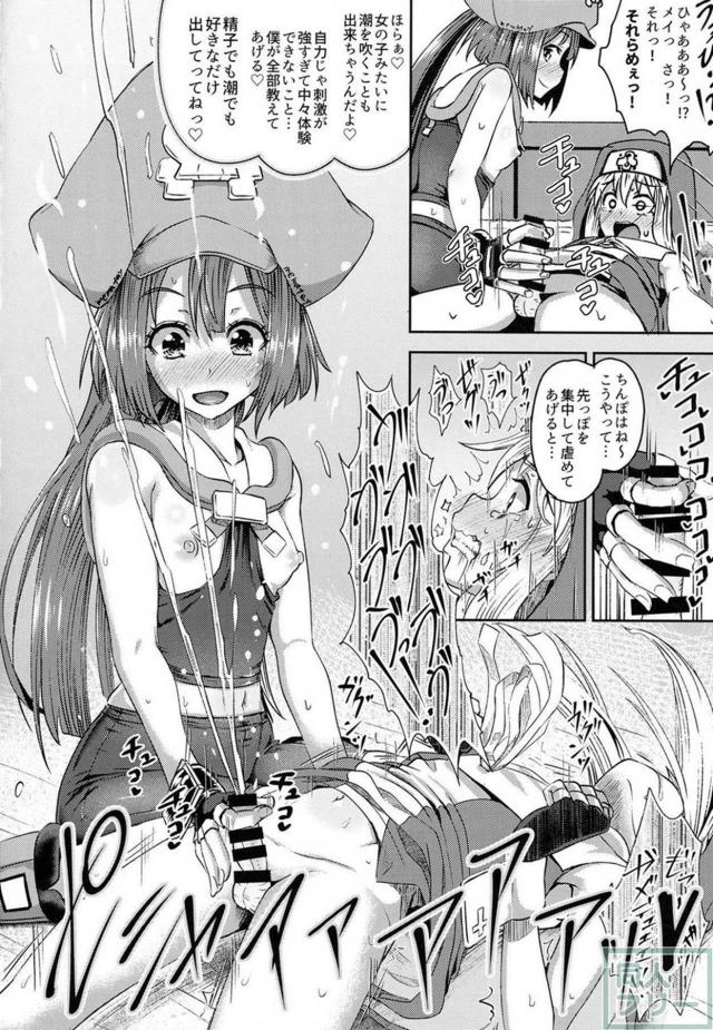 射精我慢で勝ったらメイのおまんこで童貞卒業 <> 033