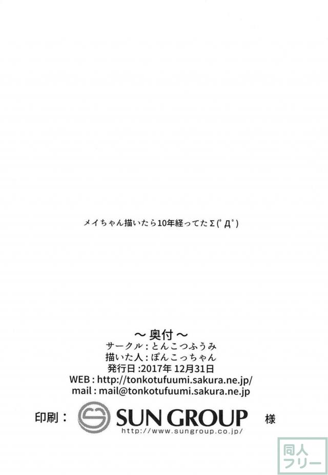 射精我慢で勝ったらメイのおまんこで童貞卒業 <> 035