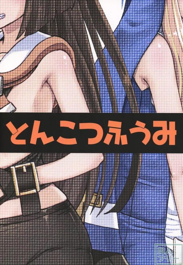 射精我慢で勝ったらメイのおまんこで童貞卒業 <> 036